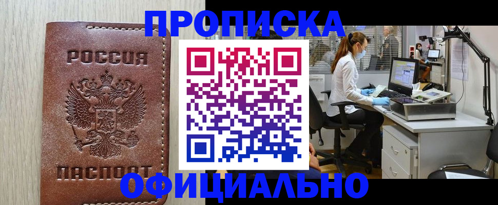 пропишу в квартире в Калтане