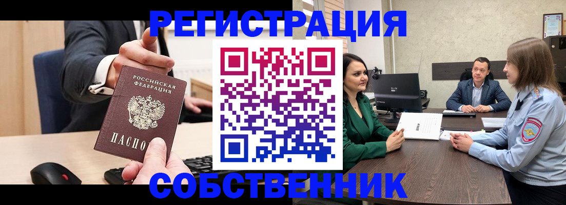 временная регистрация гарантия в Калтане