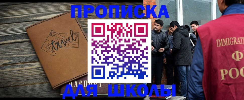 временная регистрация в Калтане