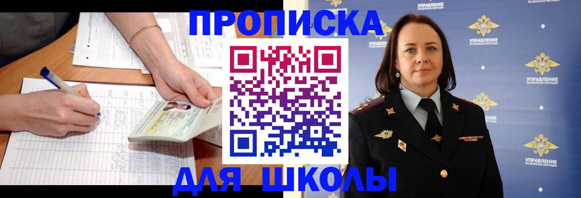 временная регистрация купить в Калтане