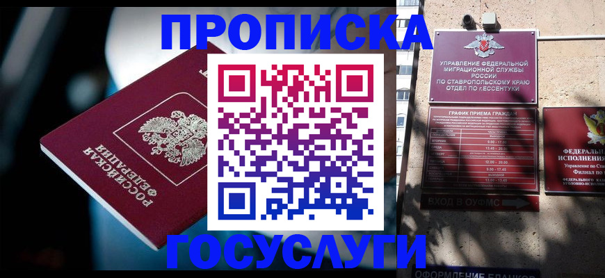 временная регистрация купить в Калтане
