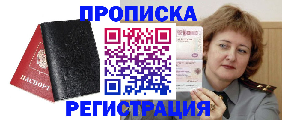 миграционный учет в Калтане