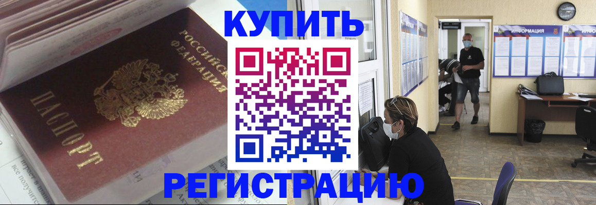 прописка гарантия в Калтане