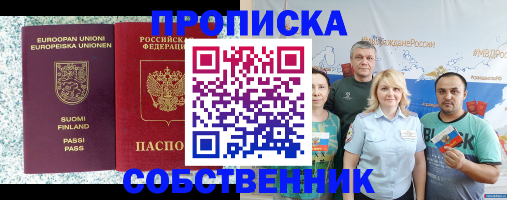 прописка для военкомата в Калтане